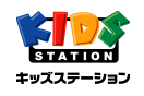 キッズステーション