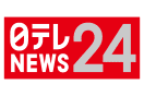 日テレ NEWS24
